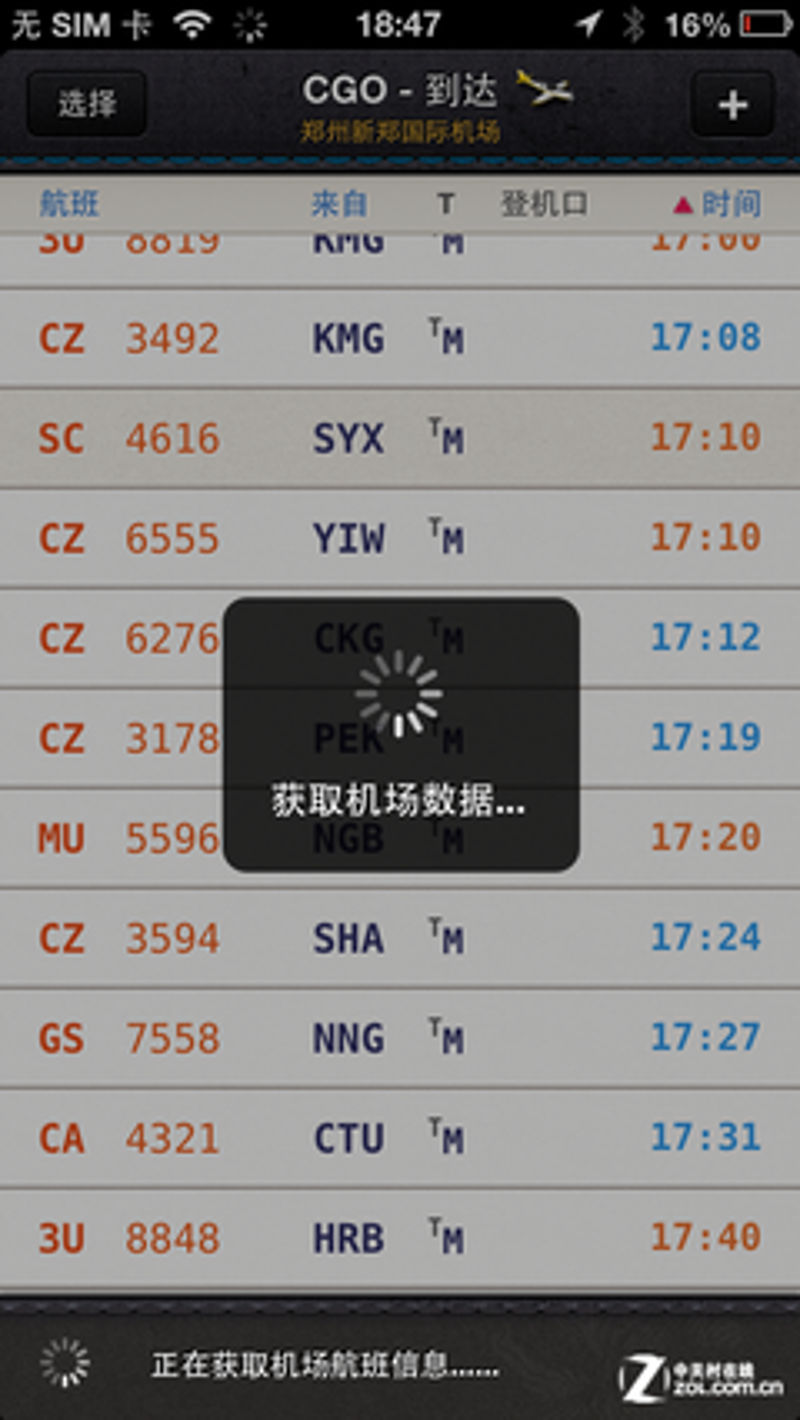 抓住特价机票,开启低价旅行新体验