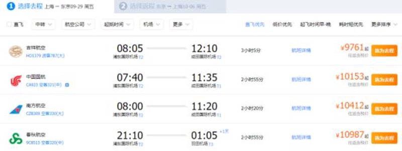 杭州机票预订:拥抱飞行之美的新篇章