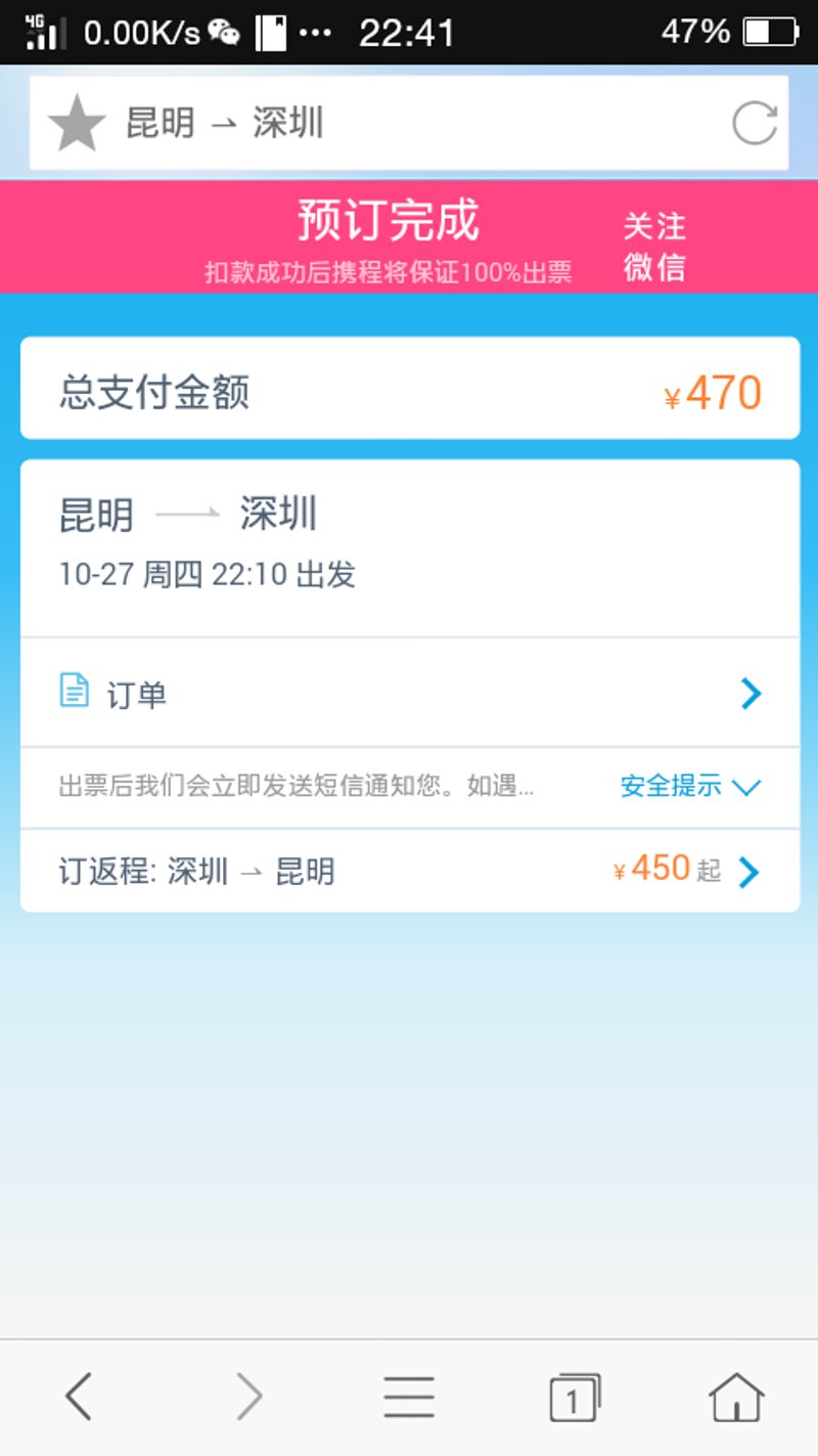 杭州机票预订:便捷出行的首选路径