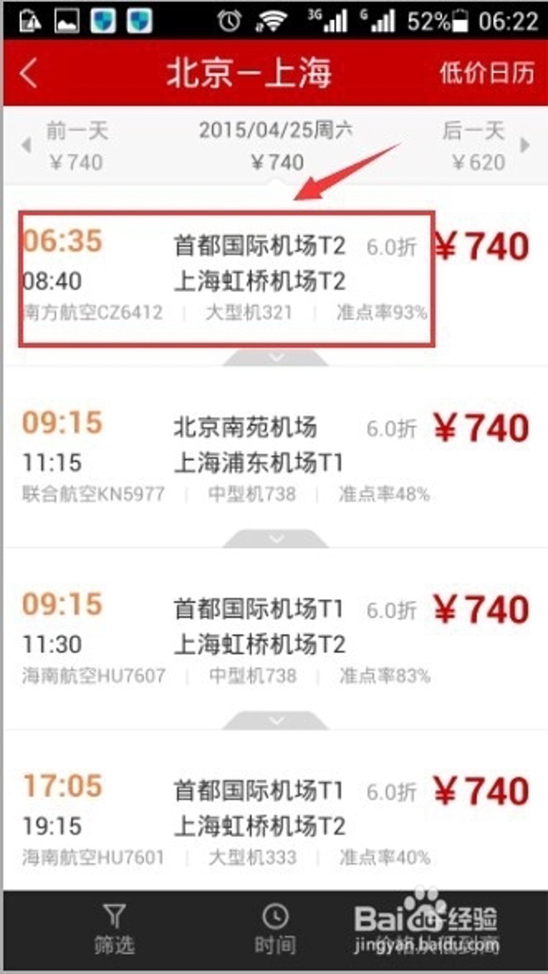 航空货运行业的风云变幻