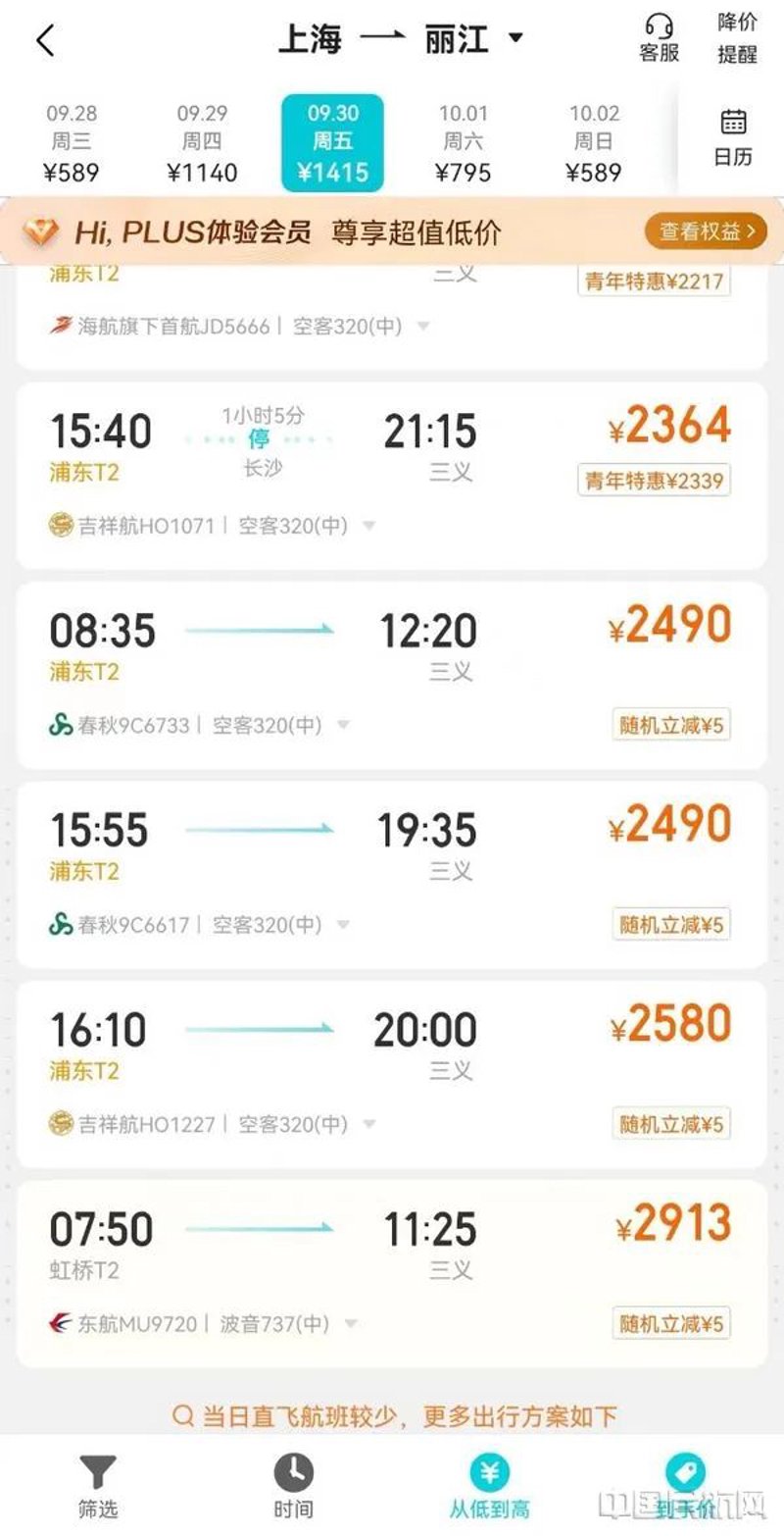 畅飞杭州,领略千年文化之魅
